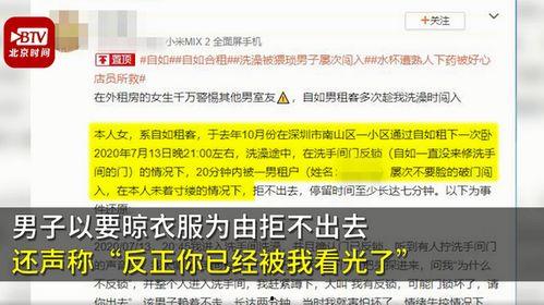 深圳男子爆料新闻视频最新,揭露惊人内幕，引发社会关注
